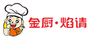 金厨焰请